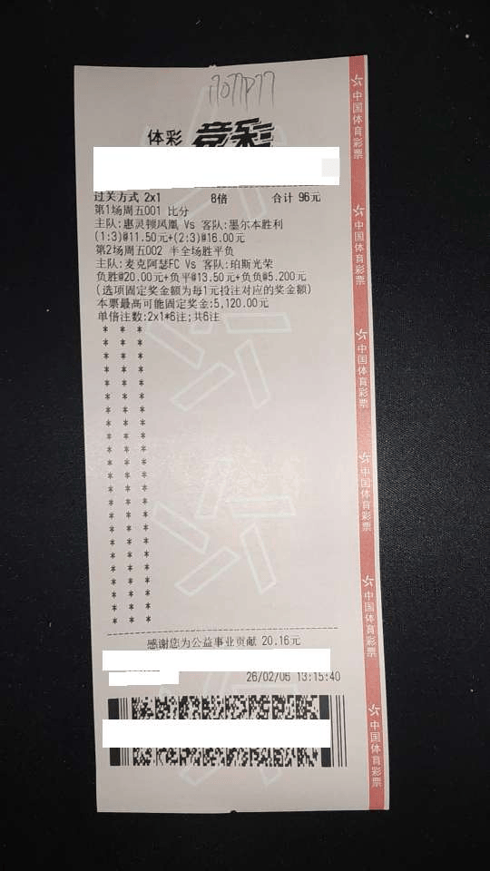 周日011 法甲 尼斯VS摩纳哥